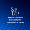 Message to Customer Business Partner-Appointment of Partner